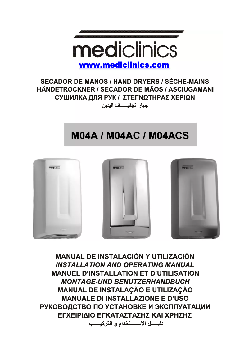 Page 1 de la notice Manuel utilisateur Mediclinics M04AC Smartflow