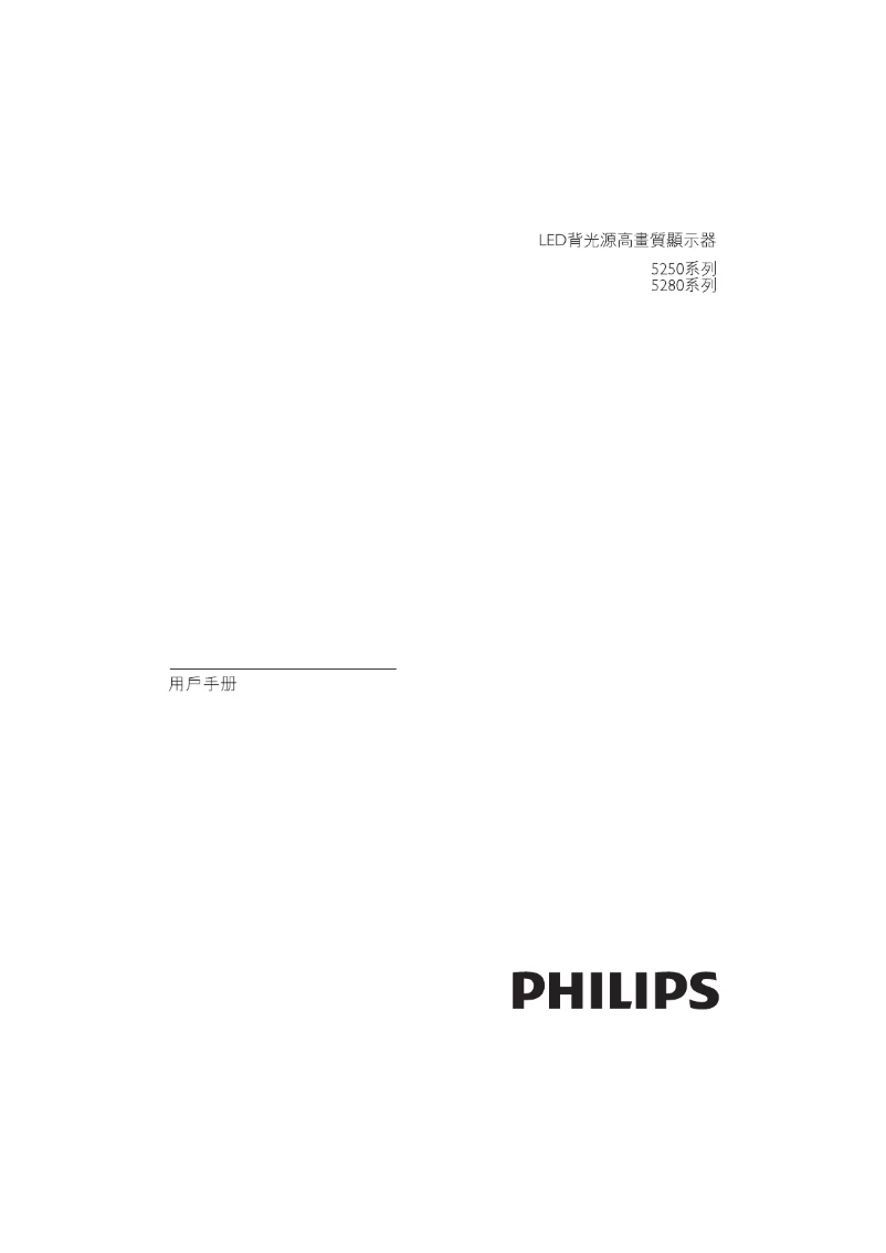 Page 1 de la notice Manuel utilisateur Philips 55PFH5280
