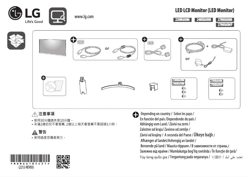 Page n°1 - Manuel utilisateur LG 27MK60MP-B