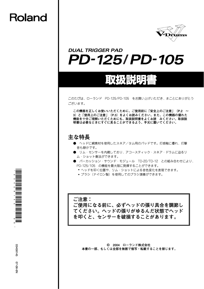 Imagen de la primera página del manual del dispositivo TD-30K