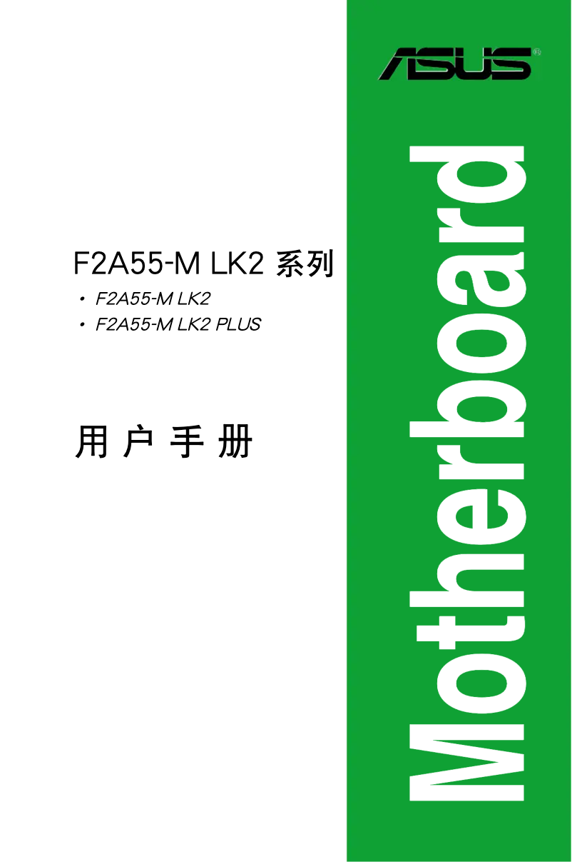 Page 1 de la notice Manuel utilisateur Asus F2A55-M LK2 PLUS