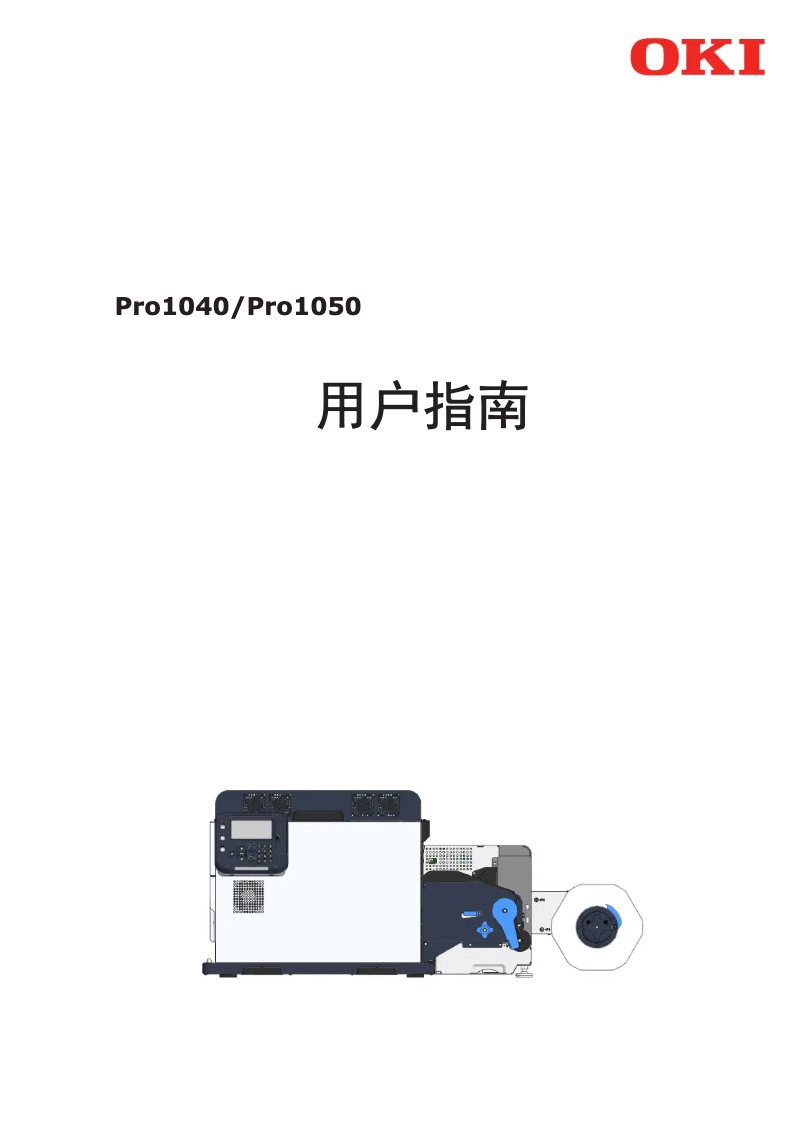 Image de la première page du manuel de l'appareil Pro1050