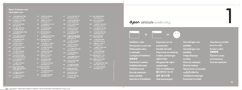 Image de la première page du manuel de l'appareil Airblade Wash+Dry WD04