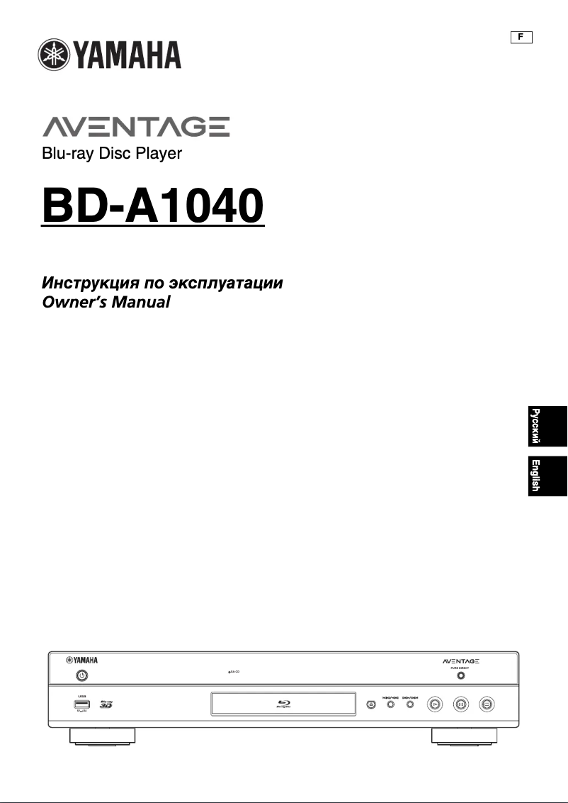 Page 1 de la notice Manuel utilisateur Yamaha BD-A1040