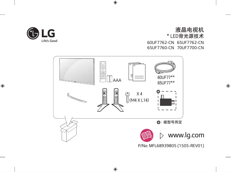 Page 1 de la notice Manuel utilisateur LG 60UF7762