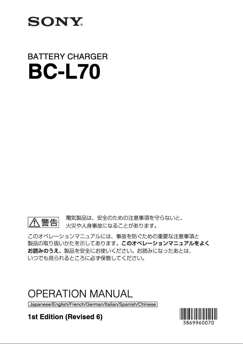 Image de la première page du manuel de l'appareil BC-L70