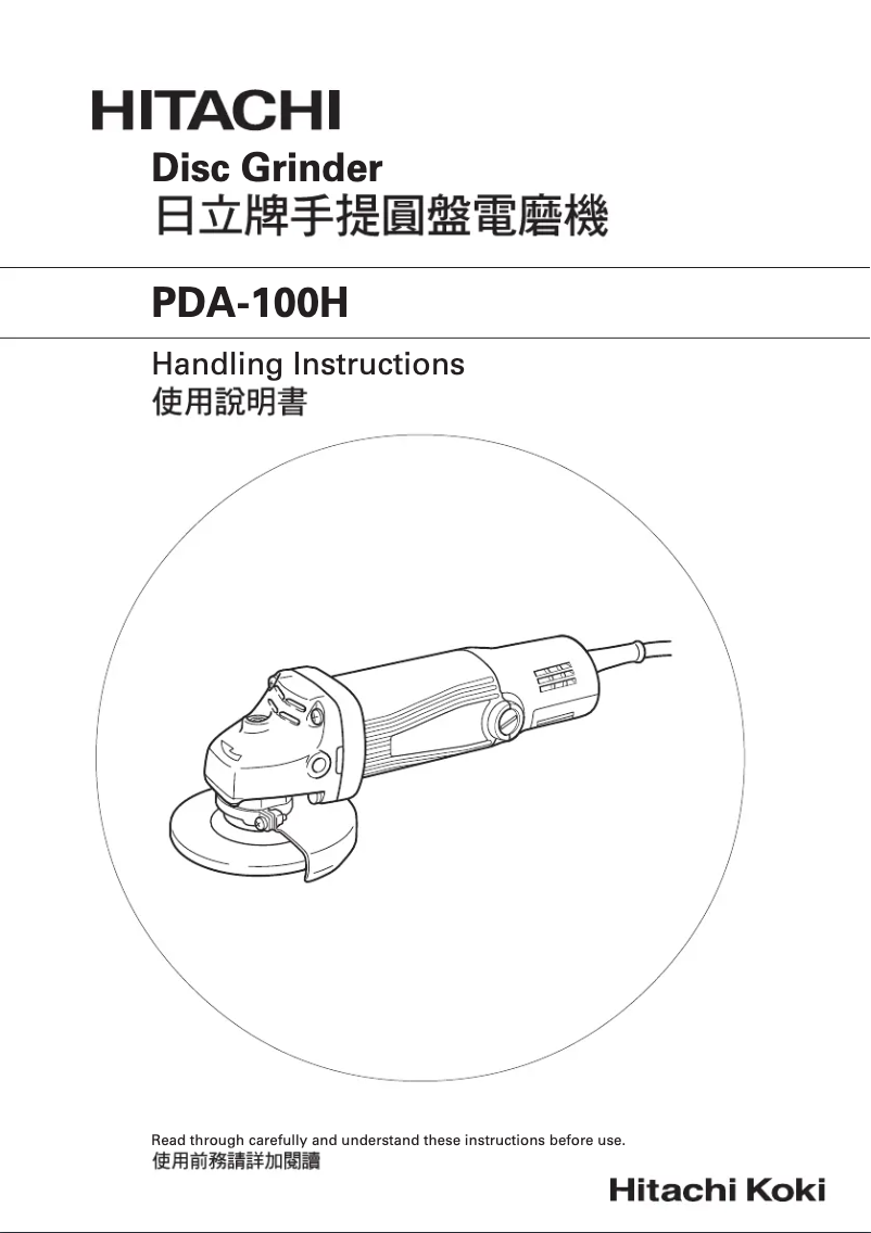 Image de la première page du manuel de l'appareil PDA-100H