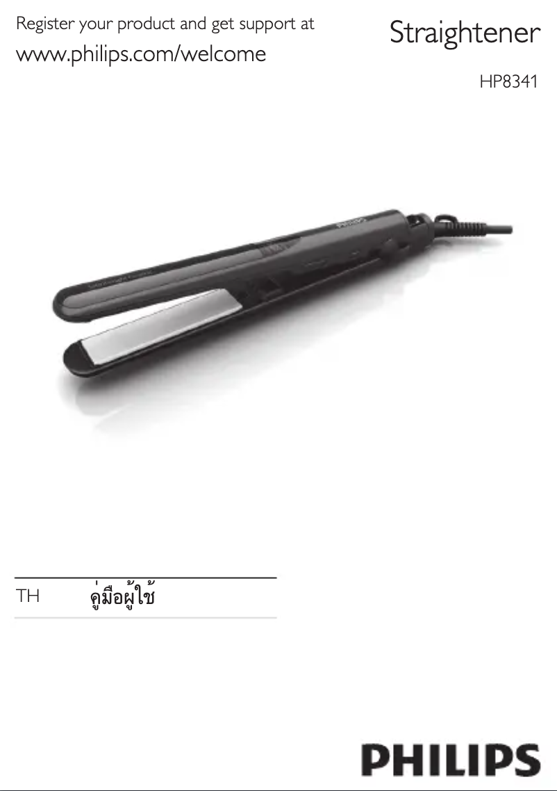 Image de la première page du manuel de l'appareil SalonStraight HP8341