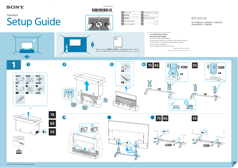 Page n°1 - Guide d'installation Sony Bravia KD-65X8500E