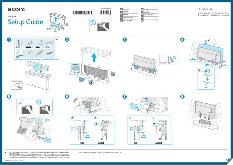 Image de la première page du manuel de l'appareil Bravia KD-55X9500G