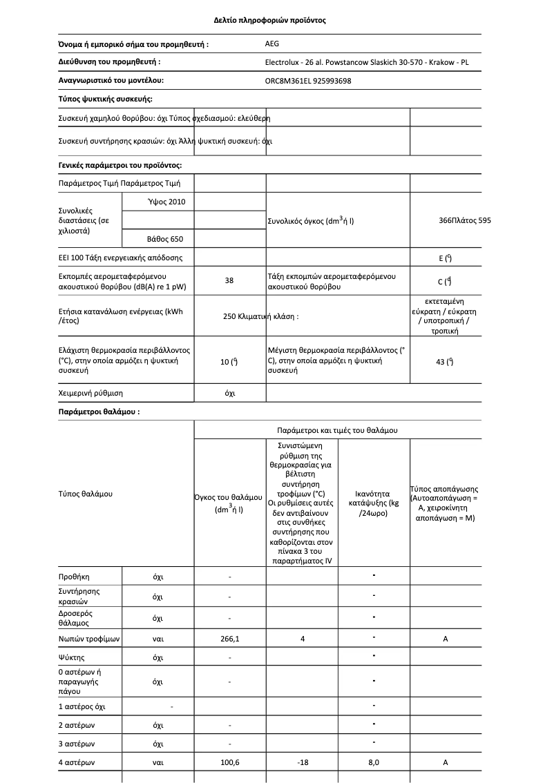 Image de la première page du manuel de l'appareil ORC8M361EL