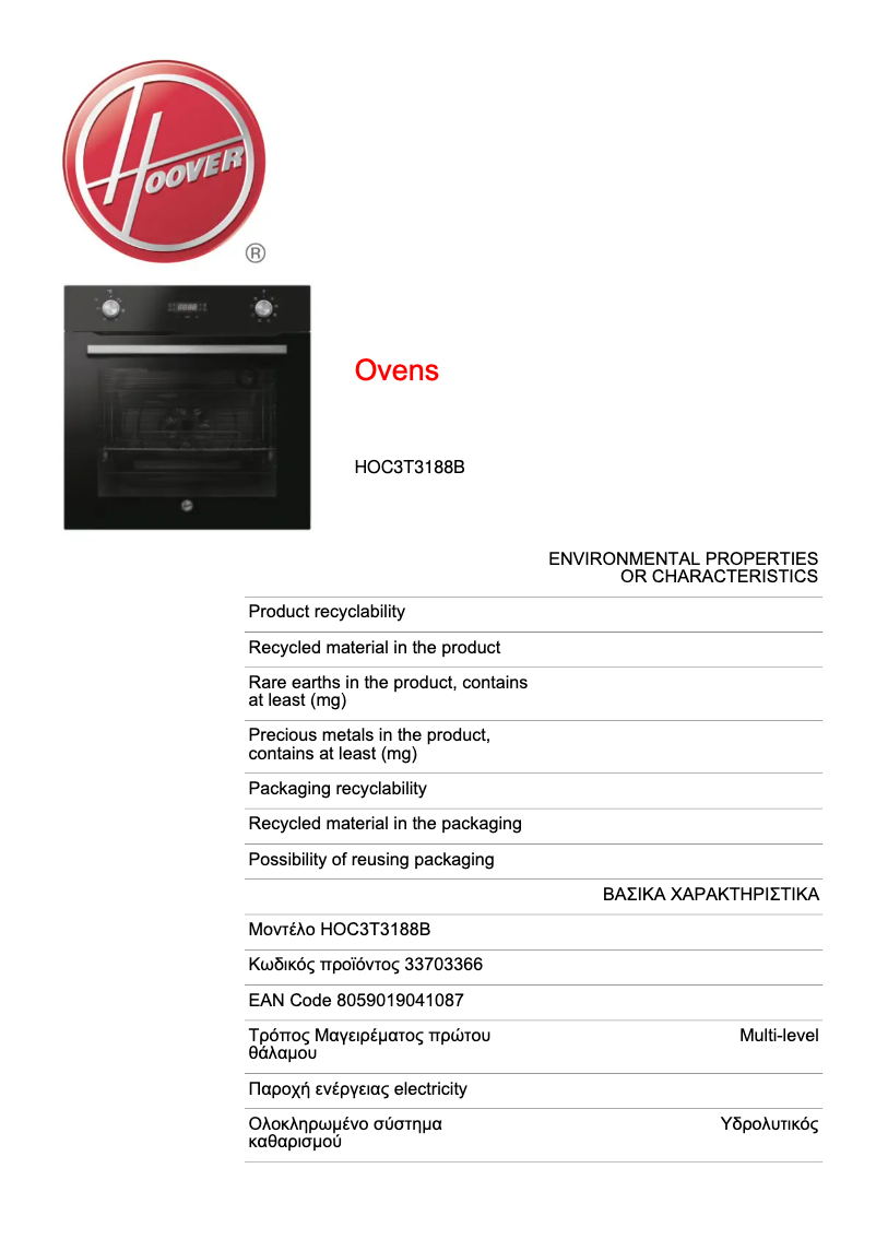 Image de la première page du manuel de l'appareil HOC3T3188B