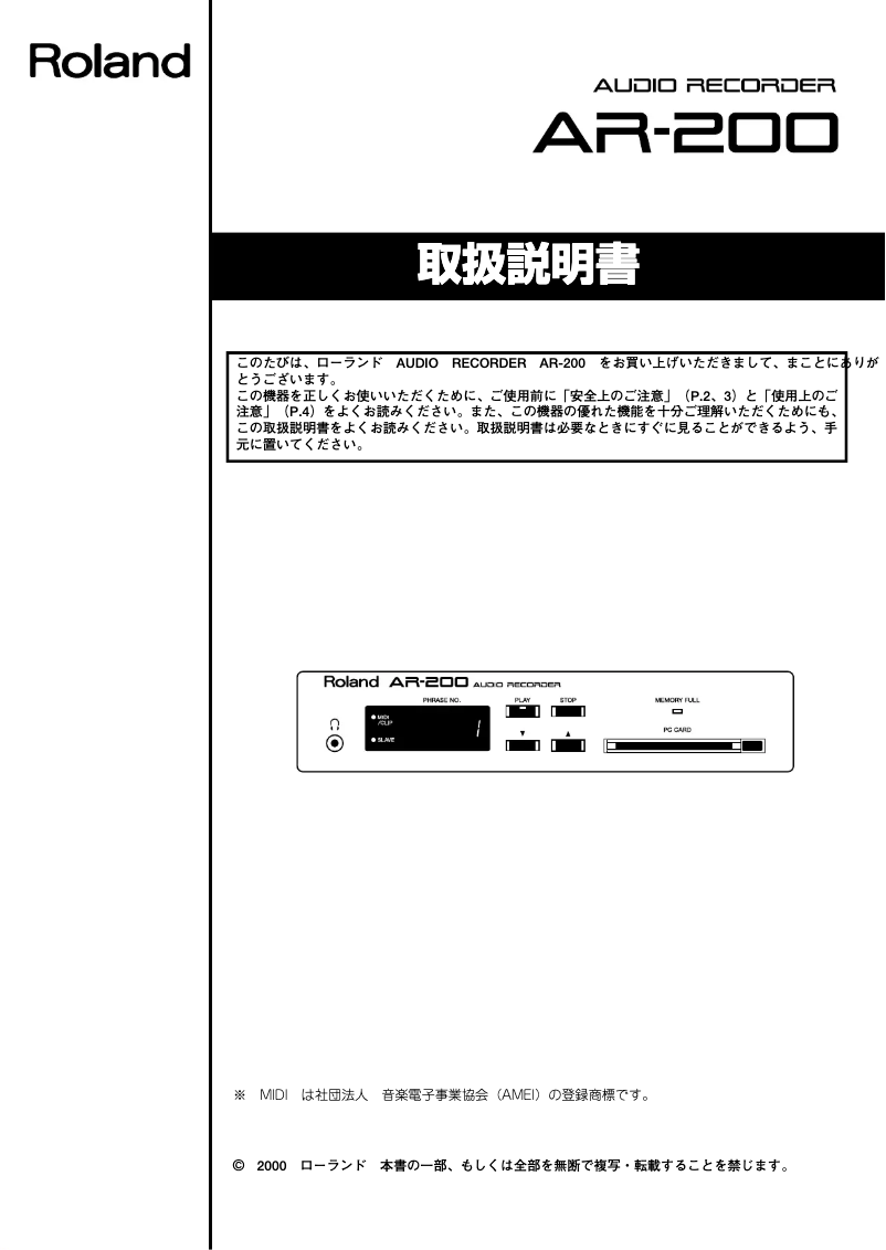 Page 1 de la notice Manuel utilisateur Roland AR-200