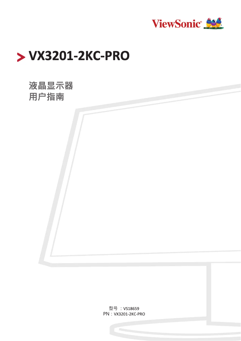 Image de la première page du manuel de l'appareil VX3201-2KC-PRO