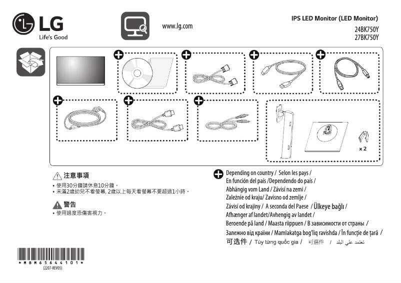 Página 1 del manual Guía de instalación LG 27BK750Y