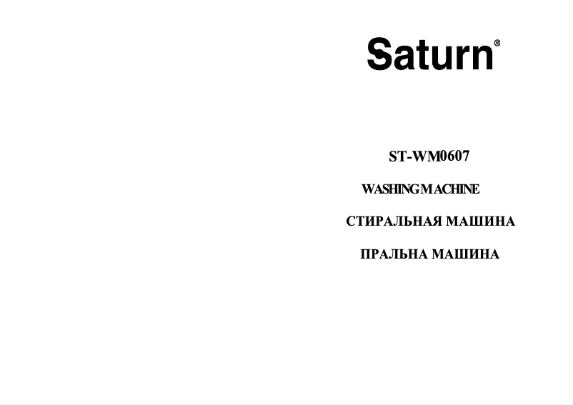 Page 1 de la notice Manuel utilisateur Saturn ST-WM0607