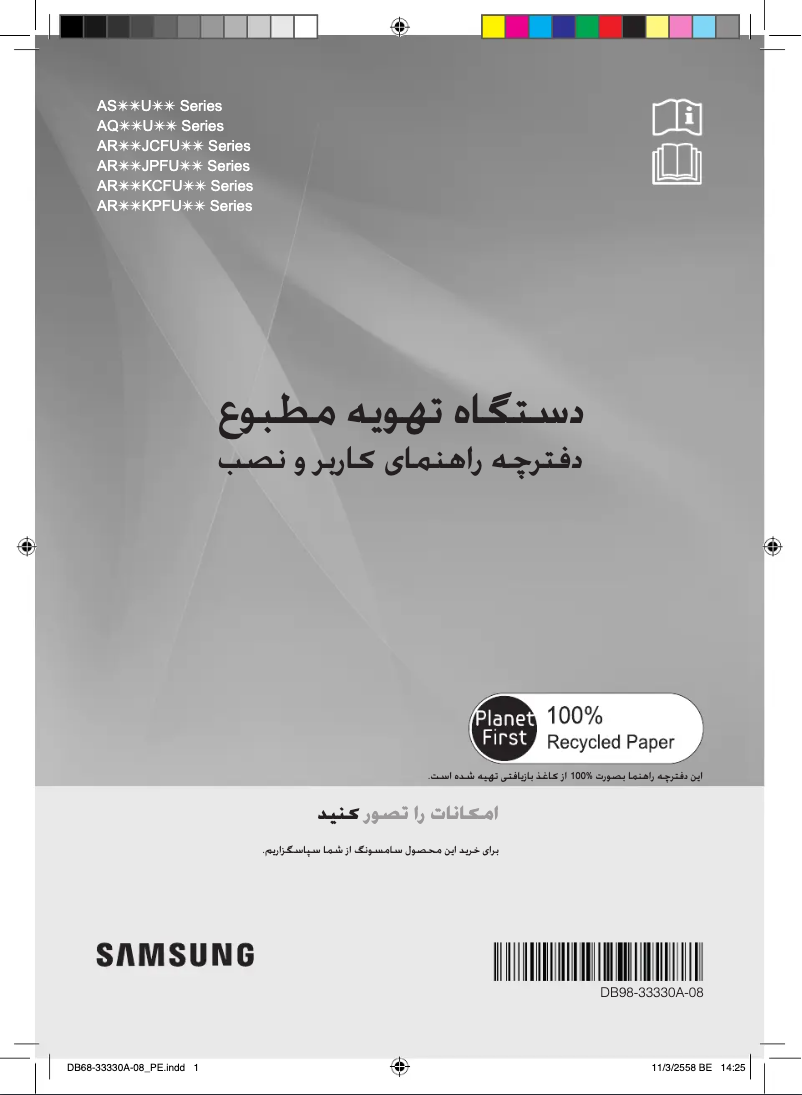 Image de la première page du manuel de l'appareil AQ13UGP