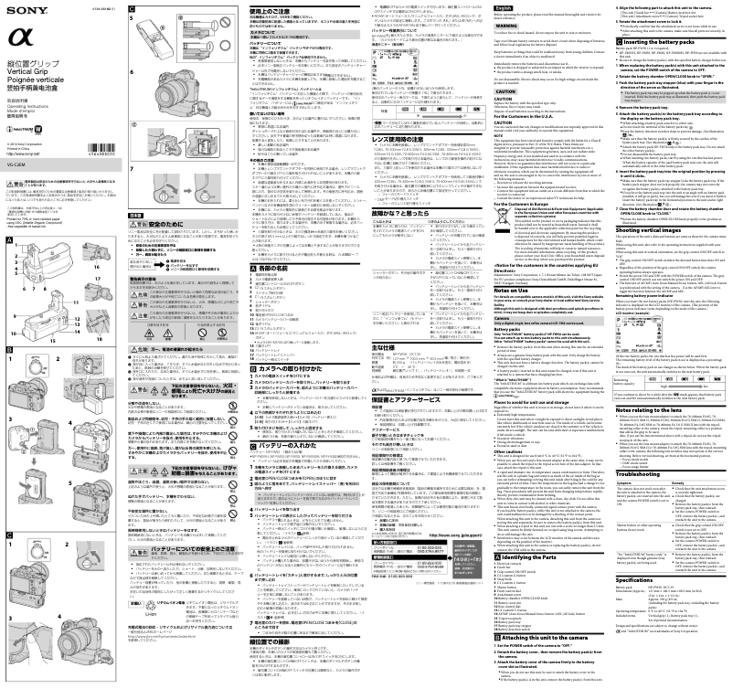 Page 1 de la notice Manuel utilisateur Sony VG-C2EM
