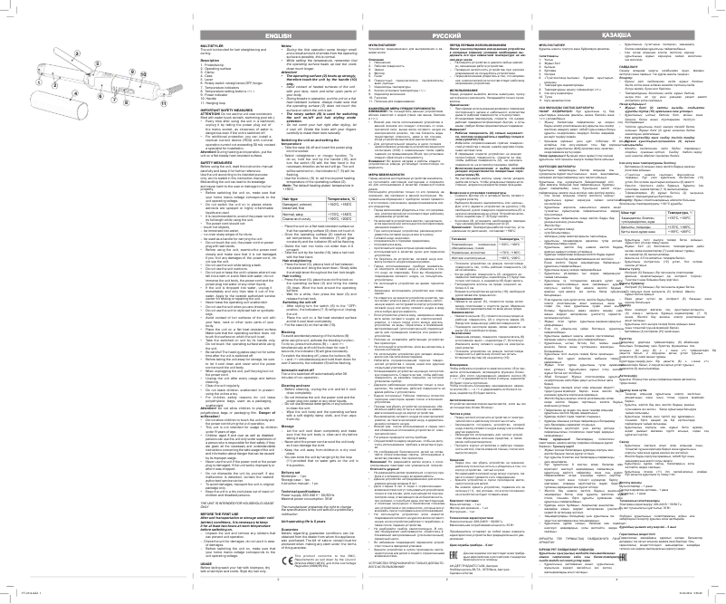 Image de la première page du manuel de l'appareil VT-2314 BW