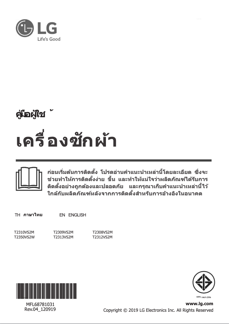 Image de la première page du manuel de l'appareil T2313VS2M