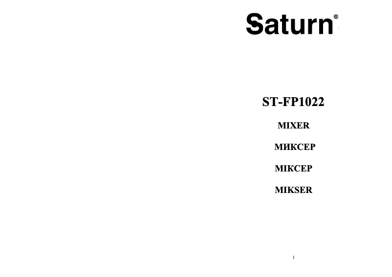 Image de la première page du manuel de l'appareil ST-FP1022