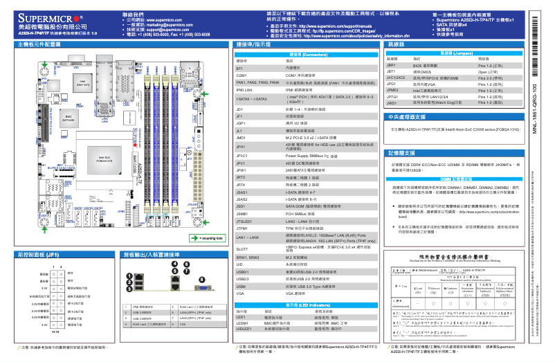 Page 1 de la notice Guide de démarrage rapide Supermicro A2SDi-H-TP4F