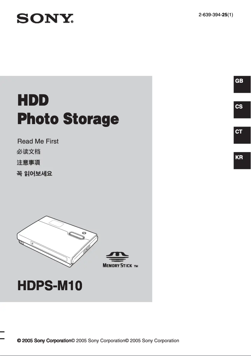 Page 1 de la notice Guide d'installation Sony HDPS-M10
