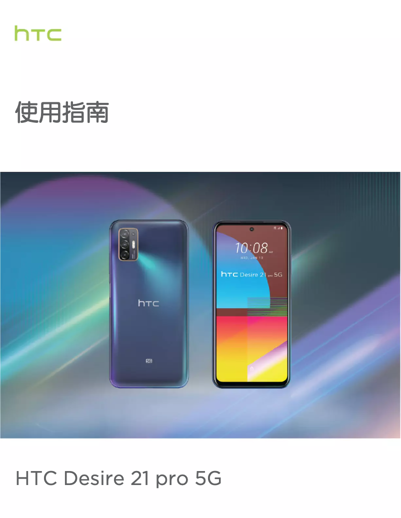 Page 1 de la notice Manuel utilisateur HTC Desire 21 Pro 5G