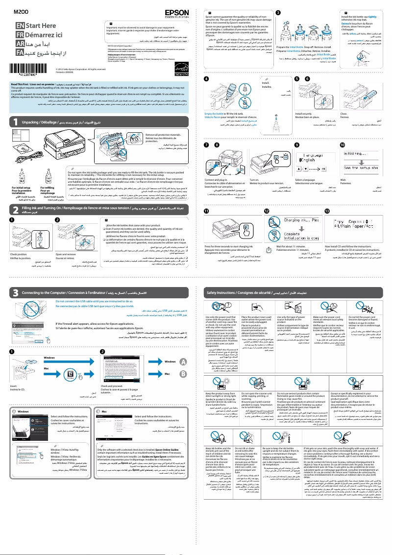 Page n°1 - Guide d'installation Epson WorkForce M200