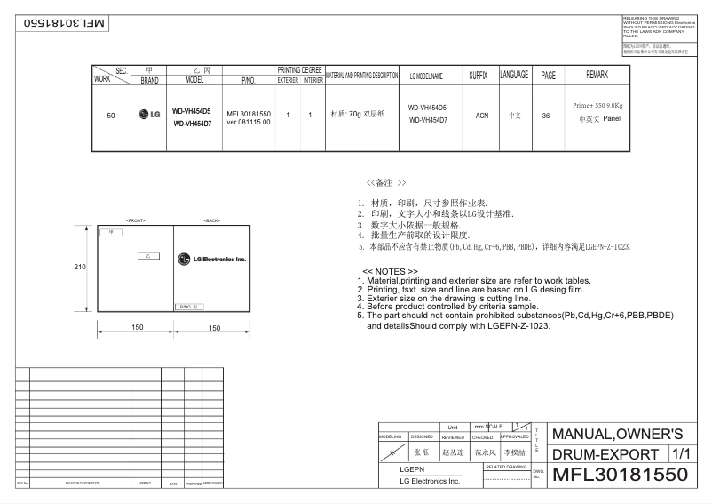 Page n°1 - Manuel utilisateur LG WD-VH454D7