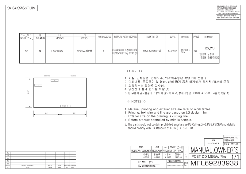 Page 1 de la notice Manuel utilisateur LG F2721STWV