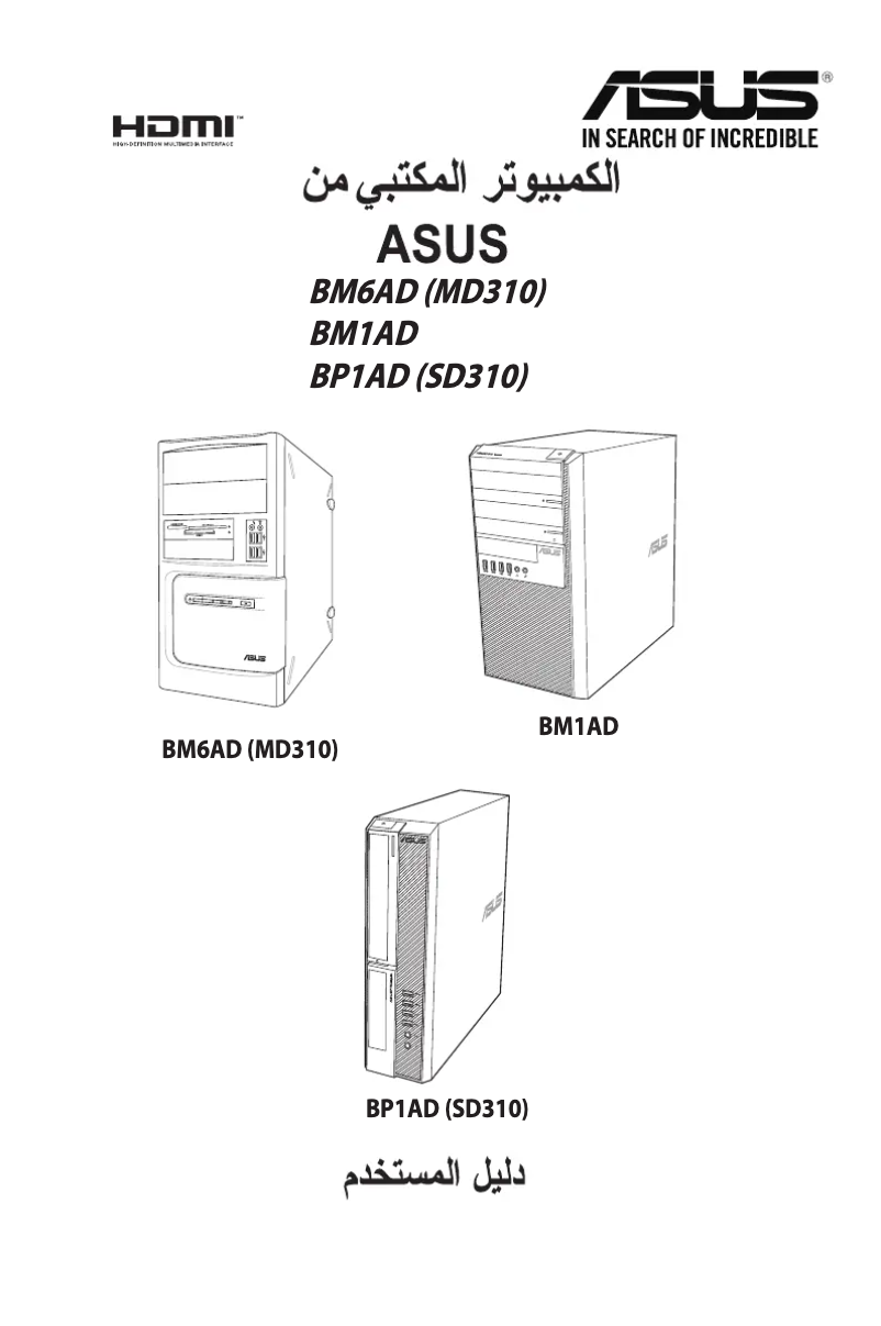 Image de la première page du manuel de l'appareil PRO BP1AD