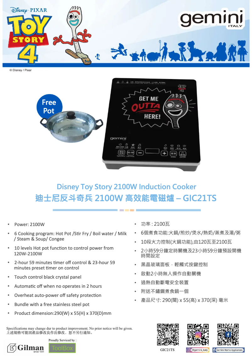 Page n°1 - Catalogue Gemini GIC21TS