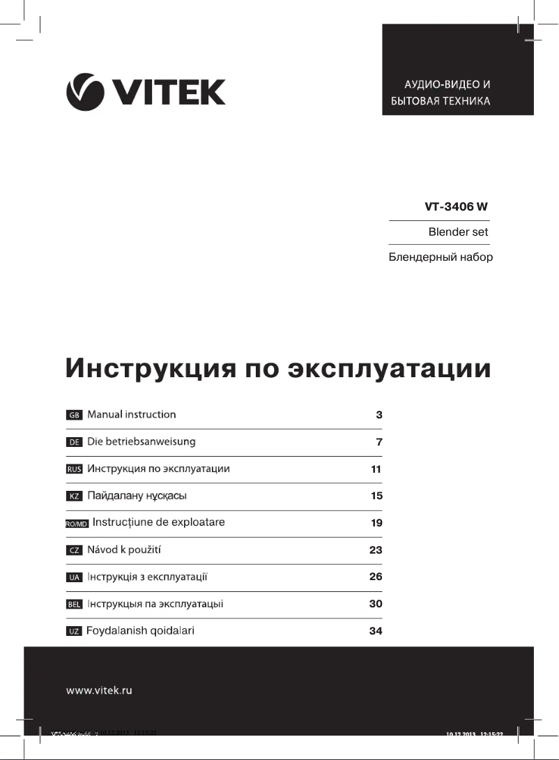 Página 1 del manual Manual de usuario Vitek VT-3406 W