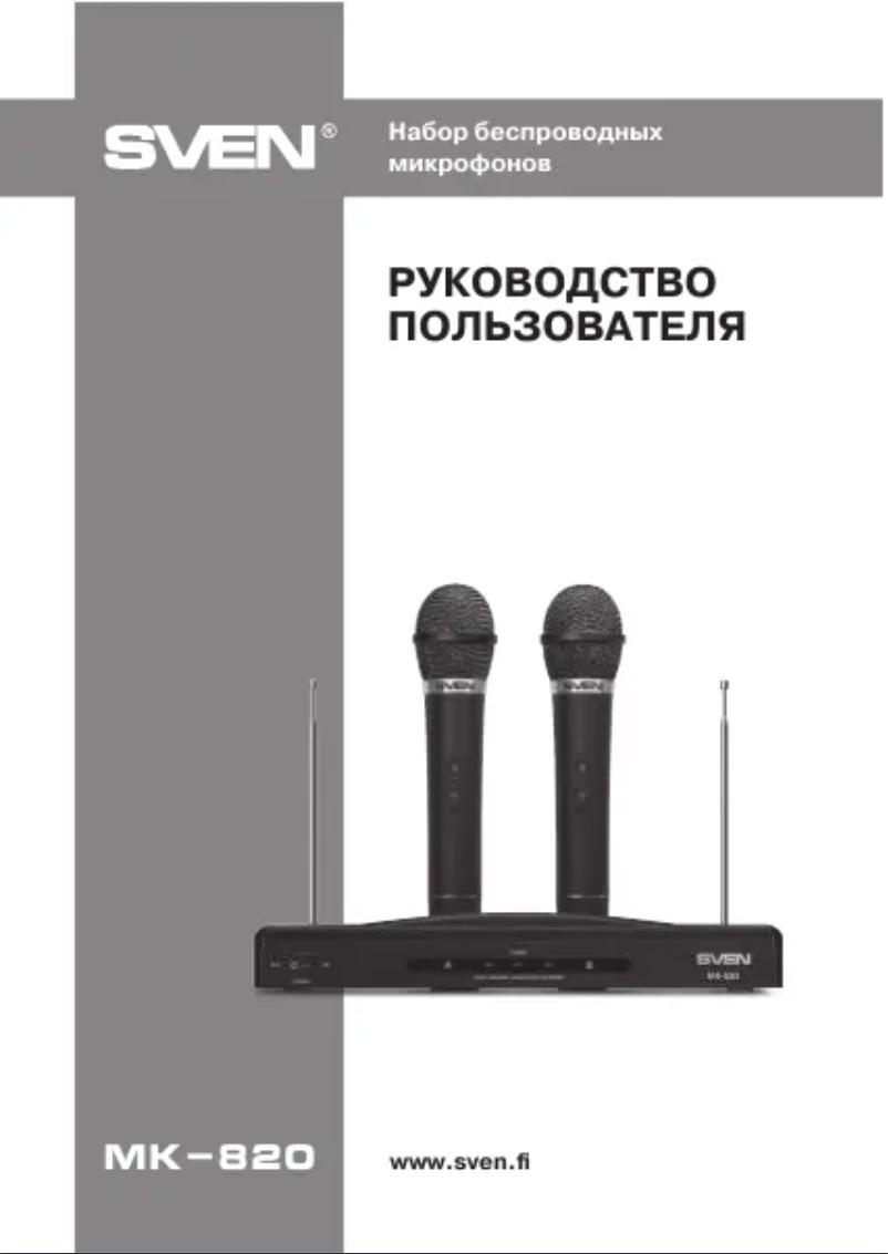 Image de la première page du manuel de l'appareil MK-820