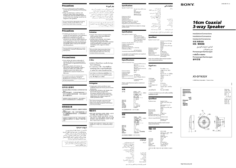 Page 1 de la notice Manuel utilisateur Sony XS-GF1632X