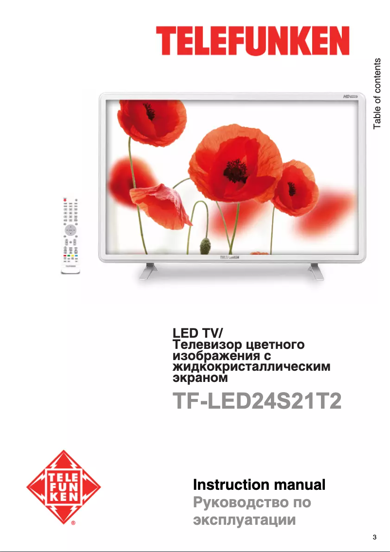 Image de la première page du manuel de l'appareil TF-LED24S21T2