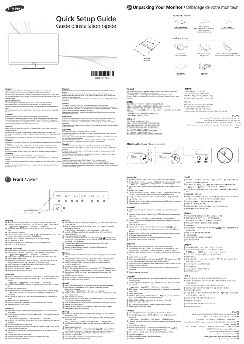 Image de la première page du manuel de l'appareil SyncMaster TS220C