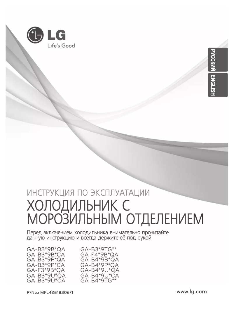 Page n°1 - Manuel utilisateur LG GA-Q459BTYA