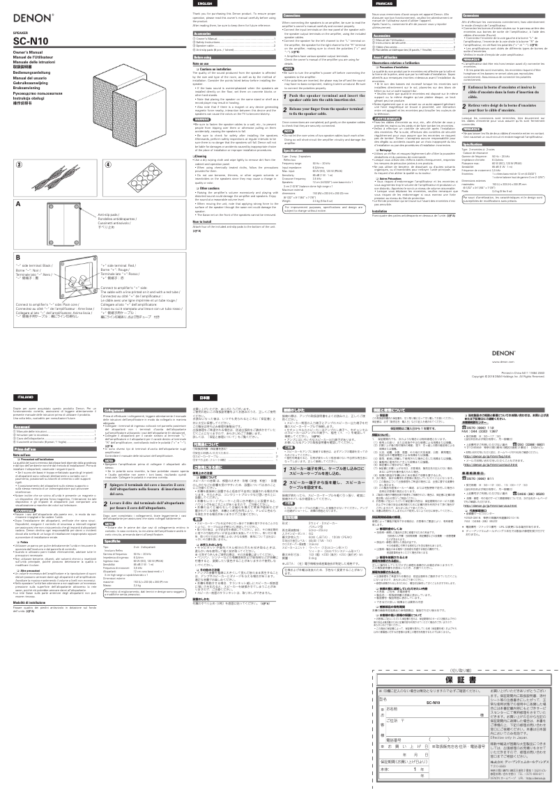 Page 1 de la notice Manuel utilisateur Denon SC-N10
