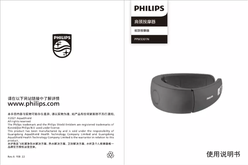 Page n°1 - Manuel utilisateur Philips PPM3301N