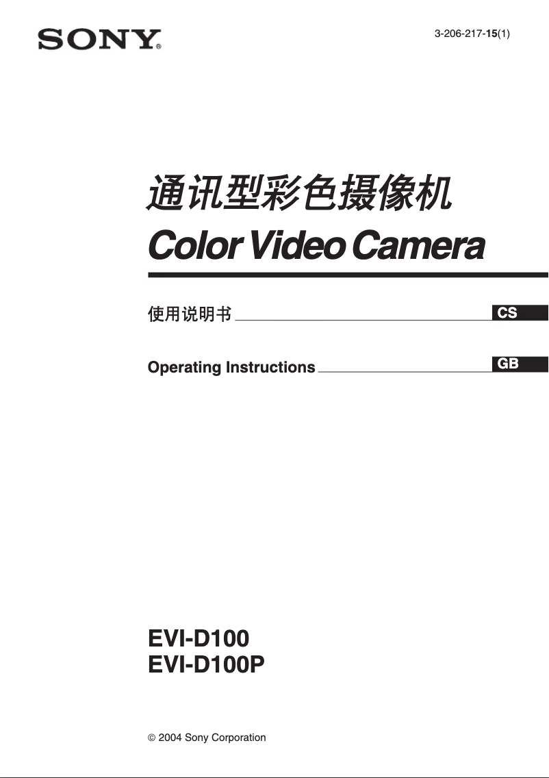 Imagen de la primera página del manual del dispositivo EVI-D100P