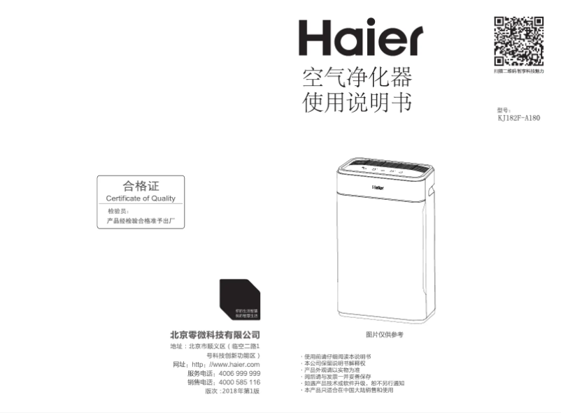 Image de la première page du manuel de l'appareil KJ182F-A180