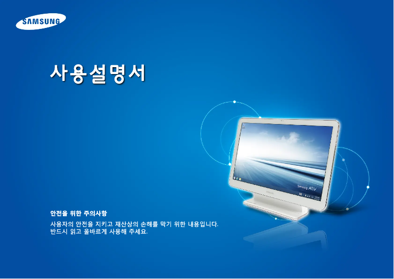 Image de la première page du manuel de l'appareil DM505A2GI