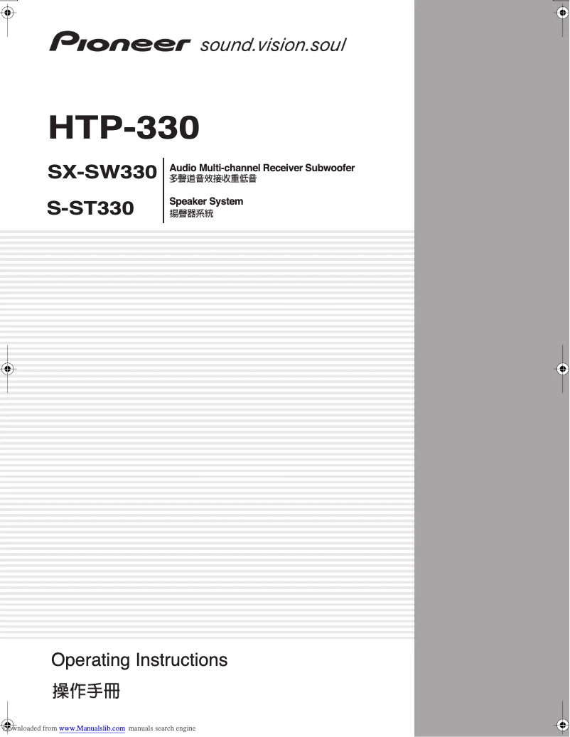 Page n°1 - Manuel utilisateur Pioneer HTP-330