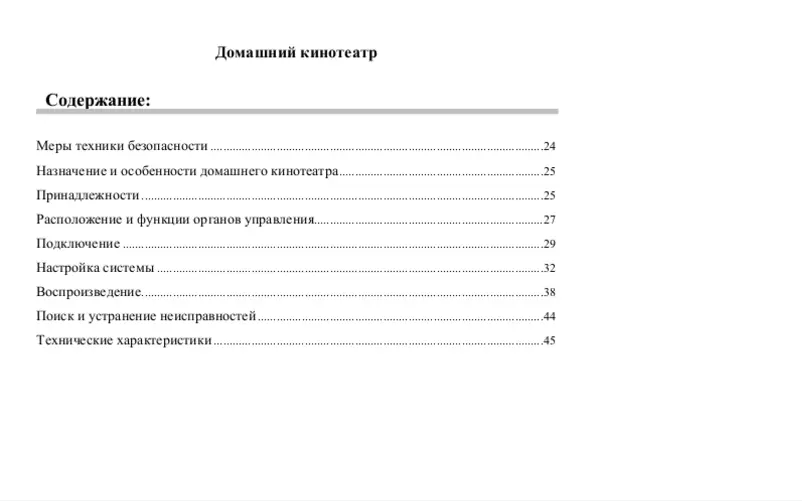 Página 1 del manual Manual de usuario Hyundai H-HT5101