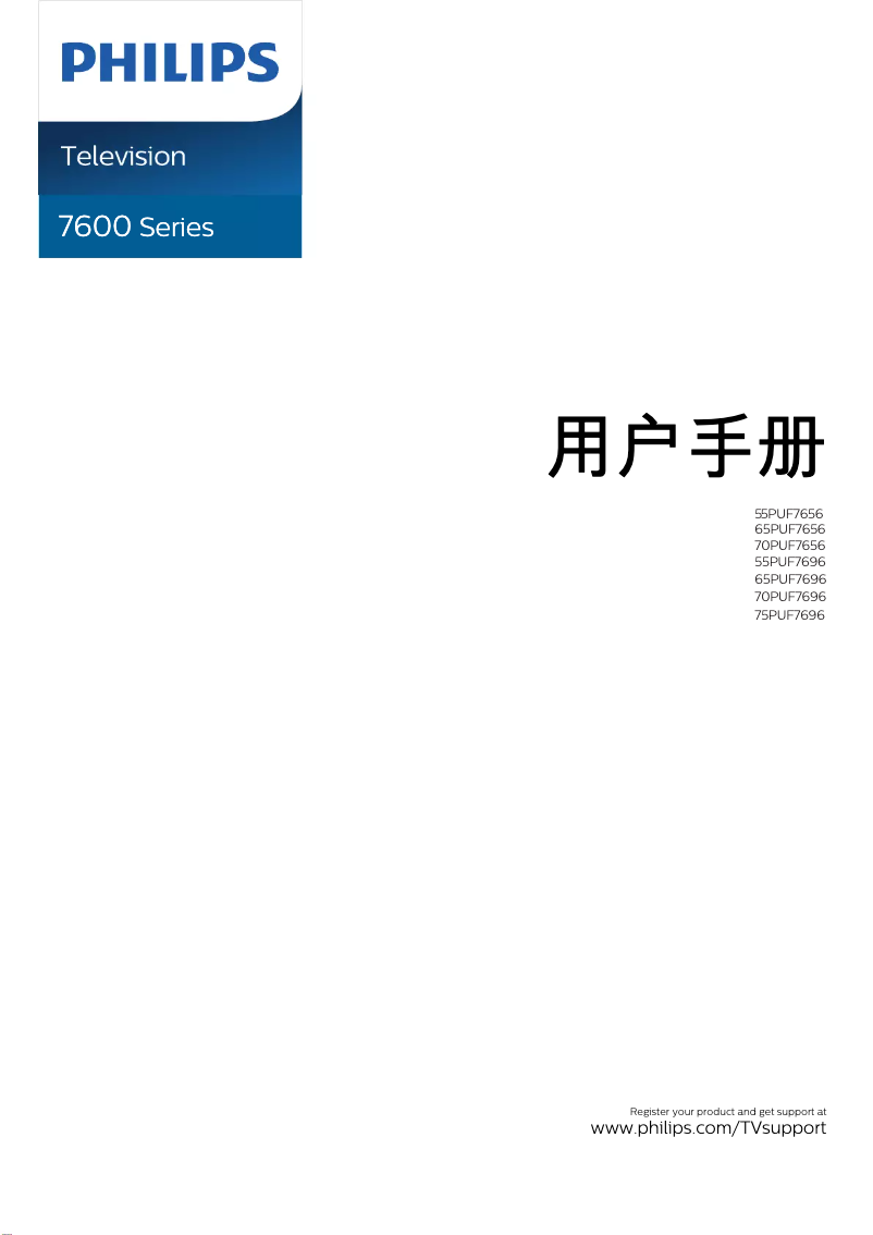 Página 1 del manual Manual de usuario Philips 65PUF7696