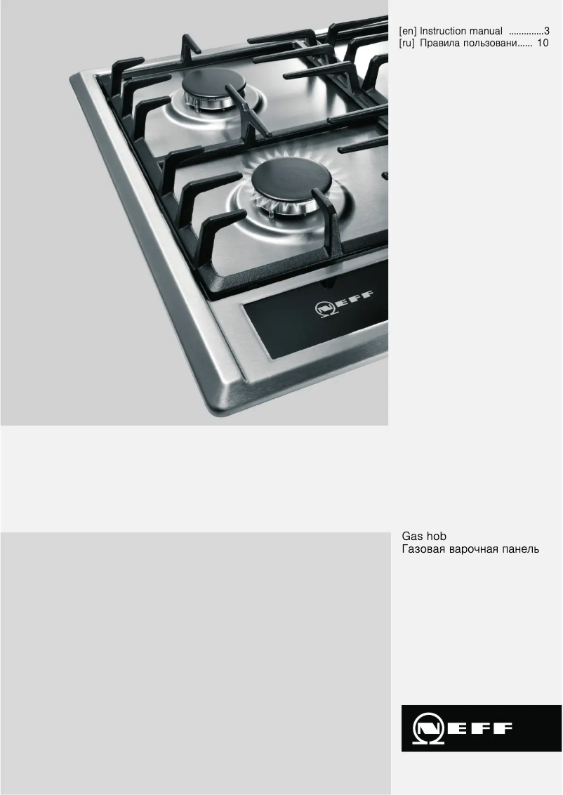 Page n°1 - Manuel utilisateur Neff T63R46S1