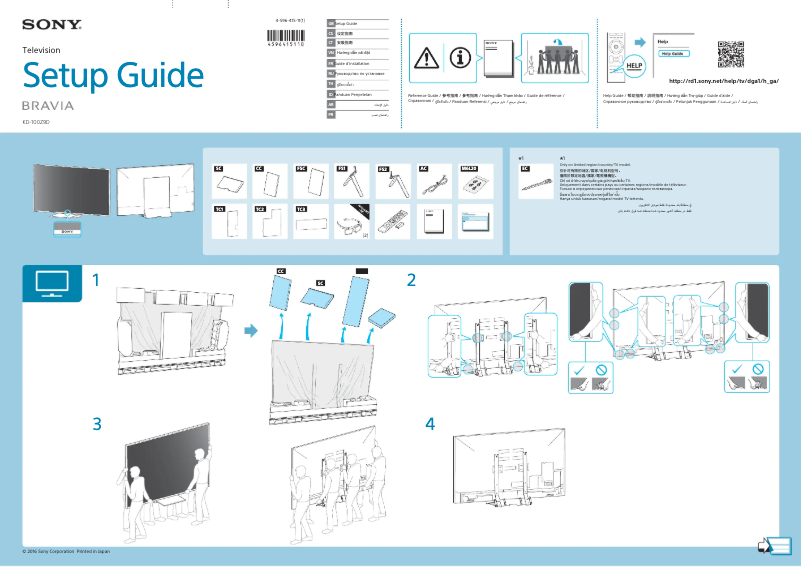 Page 1 de la notice Guide d'installation Sony KD-100Z9D