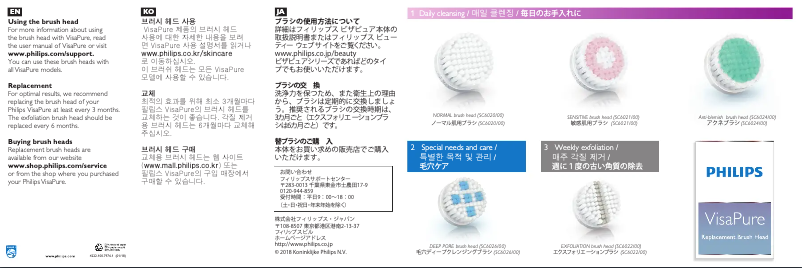 Image de la première page du manuel de l'appareil VisaPure SC6022